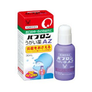 【第3類医薬品】【大正製薬】 パブロン うがい薬AZ 30mL 