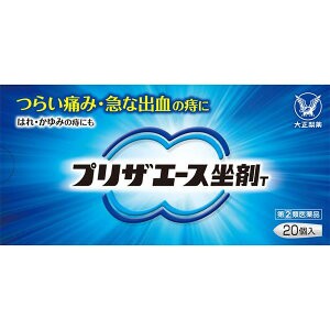 【第(2)類医薬品】【大正製薬】 プリザエース 坐剤T 20個 