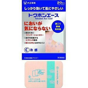 【第3類医薬品】【大正製薬】トクホンエース 20枚入 