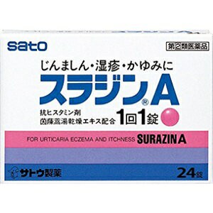 【第(2)類医薬品】【佐藤製薬】 スラジンA 24錠 