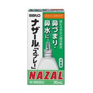 【第2類医薬品】【佐藤製薬】 ナザール「スプレー」 30mL 