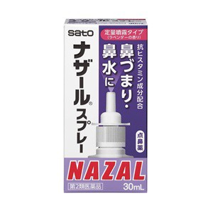 【第2類医薬品】【佐藤製薬】 ナザールスプレー (ラベンダー) 30mL 