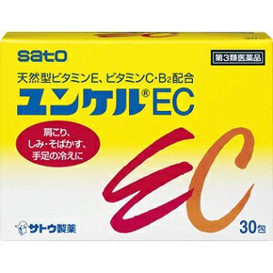 【第3類医薬品】【佐藤製薬】 ユンケルEC 30包 