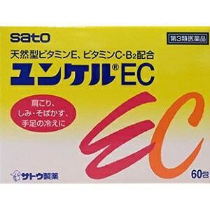 【第3類医薬品】【佐藤製薬】 ユンケルEC 60包 