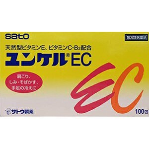 【第3類医薬品】【佐藤製薬】 ユンケルEC 100包 