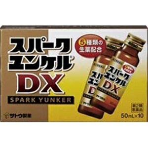 【第2類医薬品】【佐藤製薬】 スパークユンケルDX 50mL×10本入 