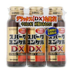 【第2類医薬品】【佐藤製薬】 スパークユンケルDX 50mL×3本入 