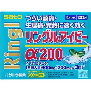 【第(2)類医薬品】【佐藤製薬】 リングルアイビーα200 12カプセル ※セルフメディケーション税制対象品