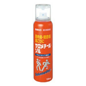 【第3類医薬品】【佐藤製薬】 サロメチール・ゾル 130mL 