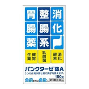 【第3類医薬品】【小林薬品工業】 パンクターゼ錠A 150錠 