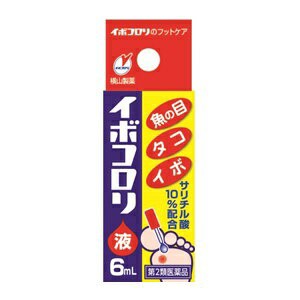 【第2類医薬品】【横山製薬】 イボコロリ液 6mL 