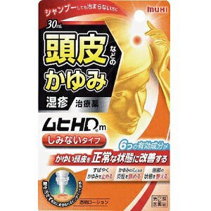 【第(2)類医薬品】【池田模範堂】 ムヒHDm 30mL (しみないタイプ) ※セルフメディケーション税制対象品