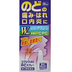 【第3類医薬品】【福地製薬】 コフジスACのどスプレー 30mL 