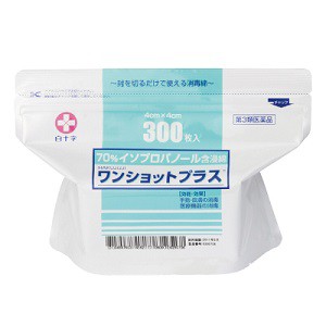 【第3類医薬品】【白十字】 ワンショットプラス 300枚入 