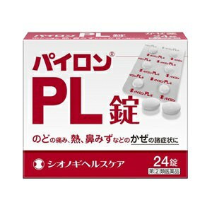 【第(2)類医薬品】【シオノギ】 パイロンPL錠 24錠 