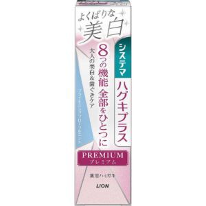 【ライオン】システマ ハグキプラス プレミアムハミガキ 美白 ブライトニングフローラルミント(95g)【日用品】