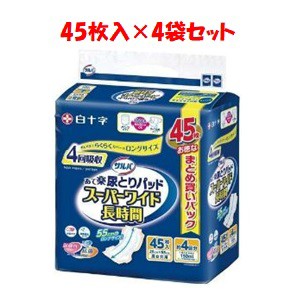 【白十字】 サルバ あて楽パッド スーパーワイド長時間 男女共用 45枚入×4袋セット 【衛生用品】