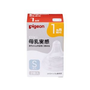 【ピジョン】 母乳実感 乳首 1ヵ月 S(2個入)【日用品】