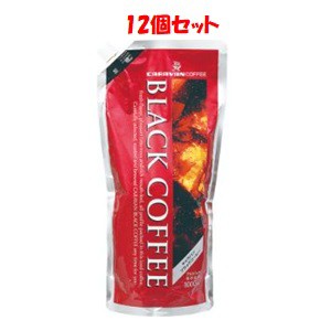 【（株）ユニマットキャラバン】 キャラバンコーヒー ブラックコーヒー 加糖 1L×12個セット 【フード・飲料】