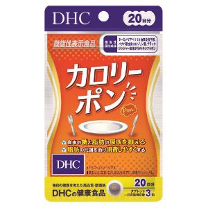 「ＤＨＣ」　20日カロリーポン　18g