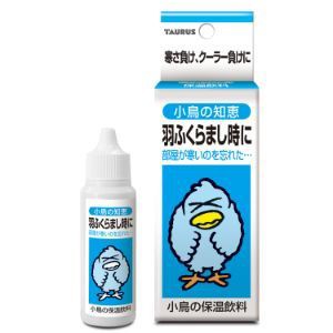 「トーラス」　小鳥の知恵保温飲料　３０ｍｌ