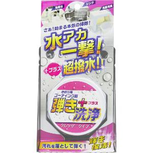 「友和」　超撥水剤弾き　クレンザータイプ　60ｇ