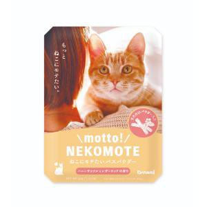 「ドリームズ」　motto!NEKOMOTE 　ハニーサックル×レザーウッド　30g