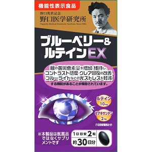 【野口医学研究所】 ブルーベリー＆ルテインEX 60粒 約30日分 (栄養補助食品) 【健康食品】