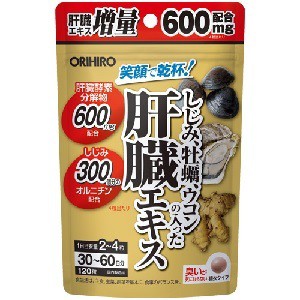 【オリヒロ】 しじみ牡蠣ウコンの入った肝臓エキス 120粒 (1粒570mg) 【健康食品】