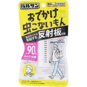 「レック」　バルサン　おでかけ虫こないもん反射板付　１個