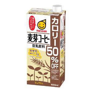 「マルサンアイ」　豆乳飲料　麦芽コーヒーカロリー50％オフ　1000ml×6個セット　