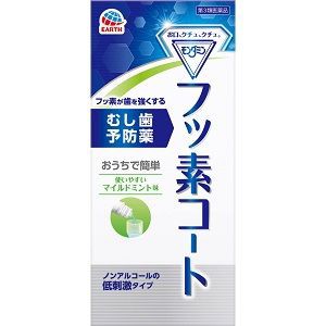 「アース製薬」　モンダミンフッ素コート　250ｍＬ