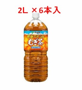 「伊藤園」　健康ミネラルむぎ茶　1ケース(6本入)　2Ｌ