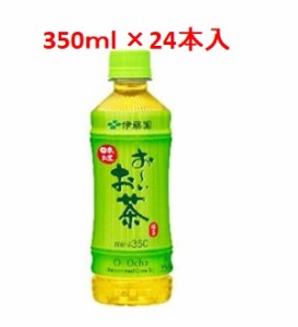 「伊藤園」　お〜いお茶緑茶　1ケース(24本入)　350ｍl