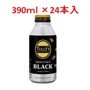 「伊藤園」　タリーズブラック　1ケース(24本入)　390ｍｌ