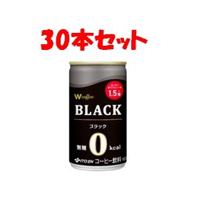 「伊藤園」　Ｗコーヒーブラック　1ケース(30本入)　165ｇ