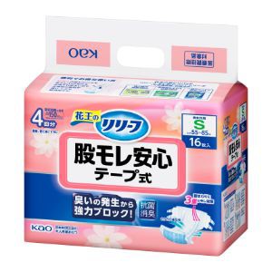 【花王】 リリーフ 股モレ安心テープ式 Sサイズ 16枚入 (医療費控除対商品) 【衛生用品】