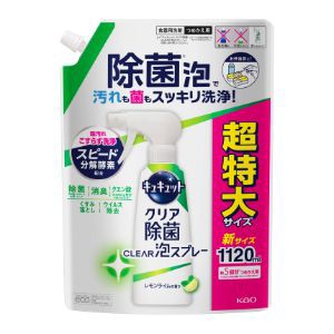 「花王」キュキュット　クリア除菌ＣＬＥＡＲ泡スプレー　レモンライム　つめかえ用　1120ml