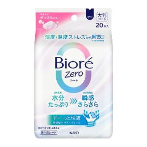 「花王」　ビオレＺｅｒｏシート　やさしいせっけんの香り　20枚