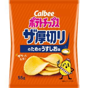 「カルビー」　ポテトチップス　ザ厚切りのためのうすしお味　55g×12個セット　