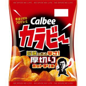 「カルビー」　カラビー厚切りホットチリ味　５５ｇ　12個セット　