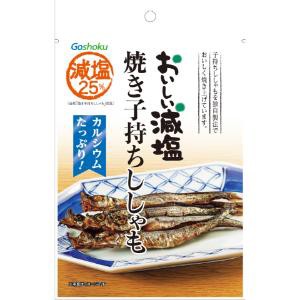 「合食」　おいし減塩焼子持ししゃも　31G×5個セット　