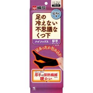 【桐灰】 足の冷えない不思議なくつ下　ハイソックス 厚手 ブラック フリーサイズ 1足入 【日用品】