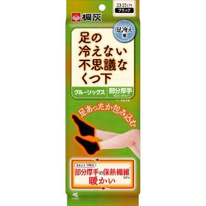 【桐灰】 足の冷えない不思議なくつ下　クルーソックス ブラック 23cm〜25cm 1足入 【日用品】