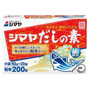 「シマヤ」　だしの素粉末　200ｇ×12個セット　