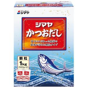 「シマヤ」　かつおだし顆粒　1ｋｇ×10個セット　