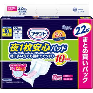 アテント夜１枚安心パッド特に多い方１０回　※医療費控除対象品