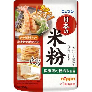 「ニップン」　ニップン　日本の米粉　250g×12個セット　