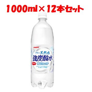 「日本サンガリア」　伊賀の天然水強炭酸水　1Ｌ　ＰＥＴ　ケース　1000ml×12本