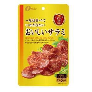 「なとり」　一度は食べていただきたい　おいしいサラミ　46G×5個セット　